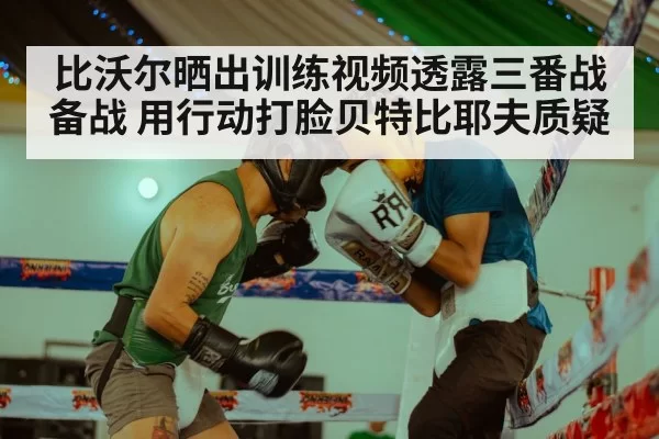 boxing training