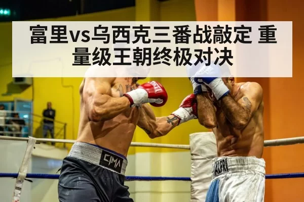 heavyweight boxing match