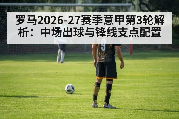 soccer striker back to goal
